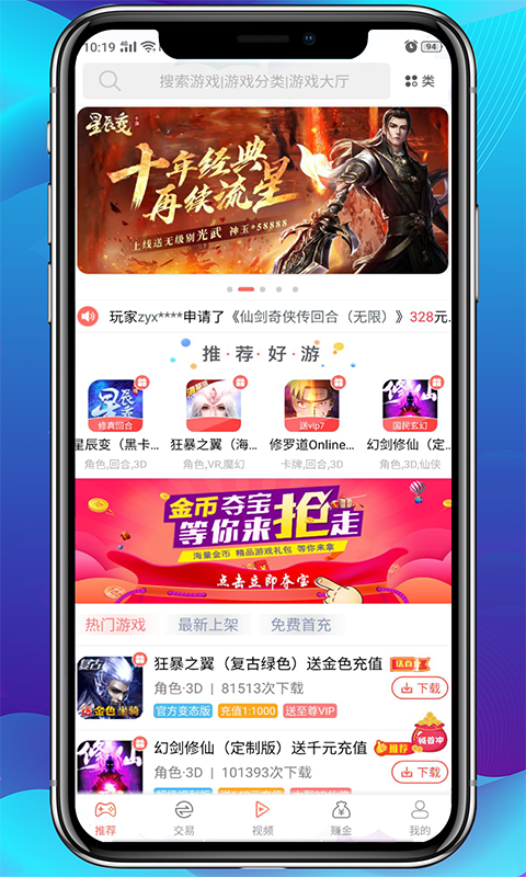 爱趣游戏平台官网app