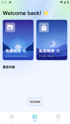 saylow相机安卓版