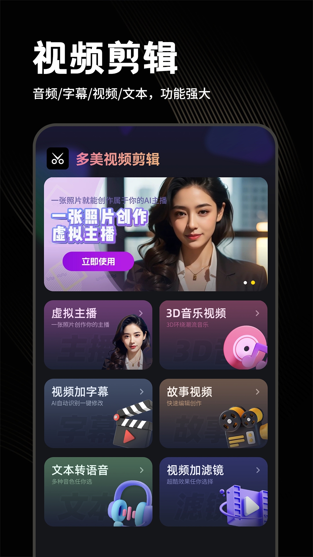 快映免费剪辑软件下载手机版