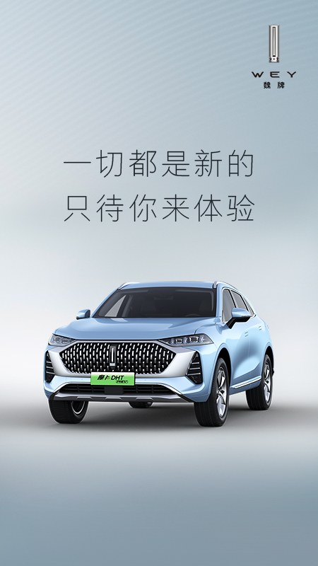 魏app官方正版下载