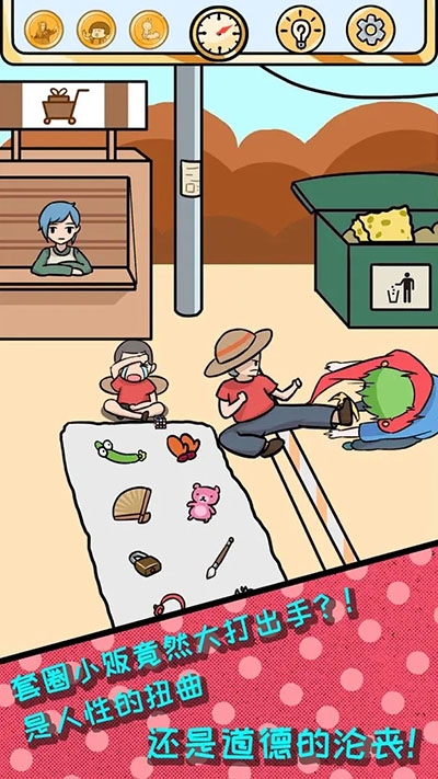 欧皇的烦恼免费版