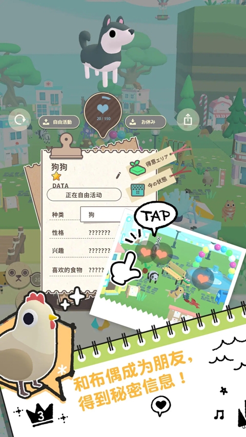 布偶的梦游戏下载