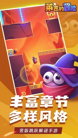 莱恩的冒险手游下载