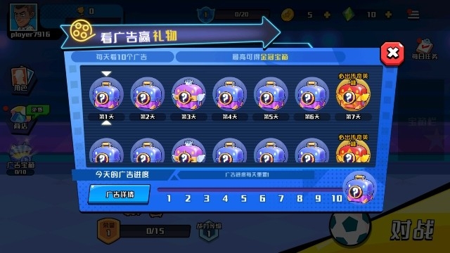 一起玩个球吧游戏免费版下载