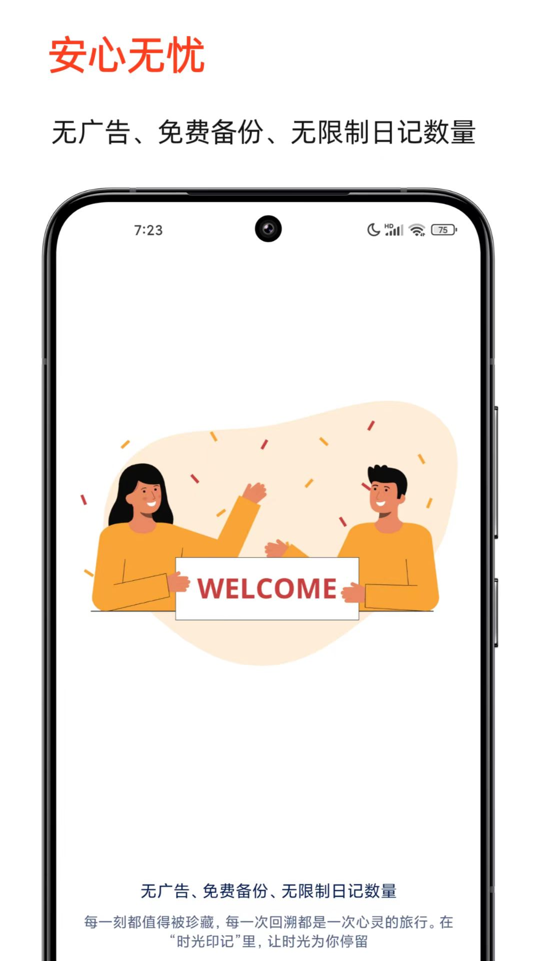 时光印记app官方下载安装最新版