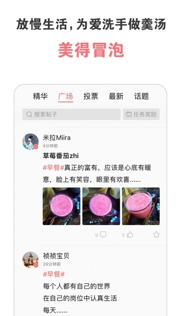 美食天下app下载官网版