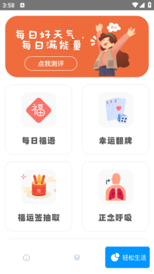 风溪畅享安卓版