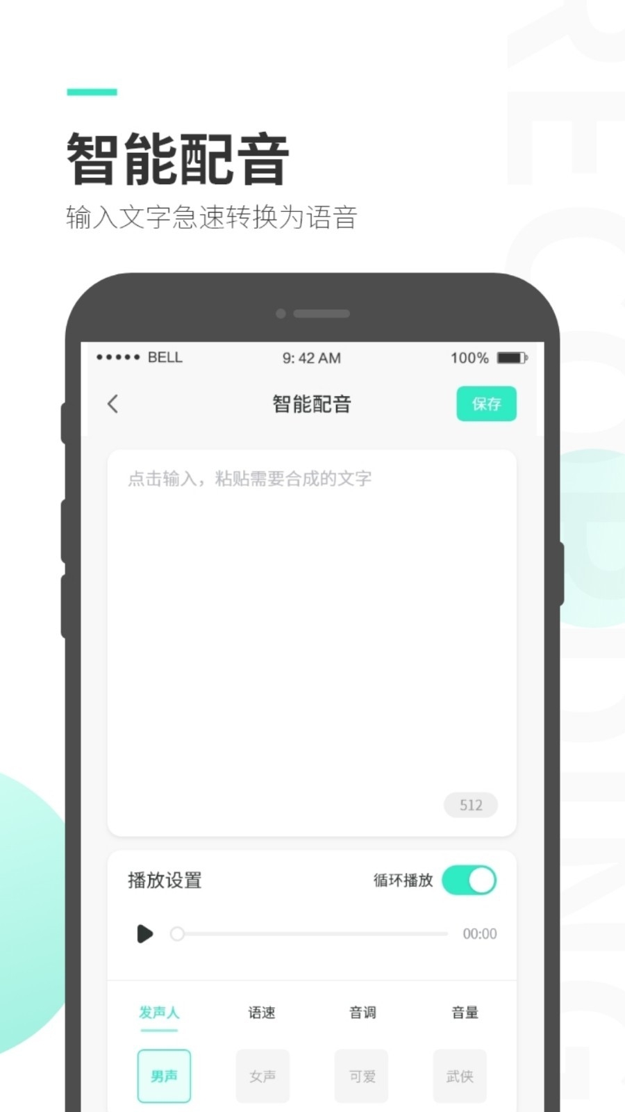 录音大师app官方下载