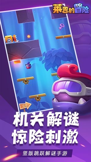 莱恩的冒险手游下载