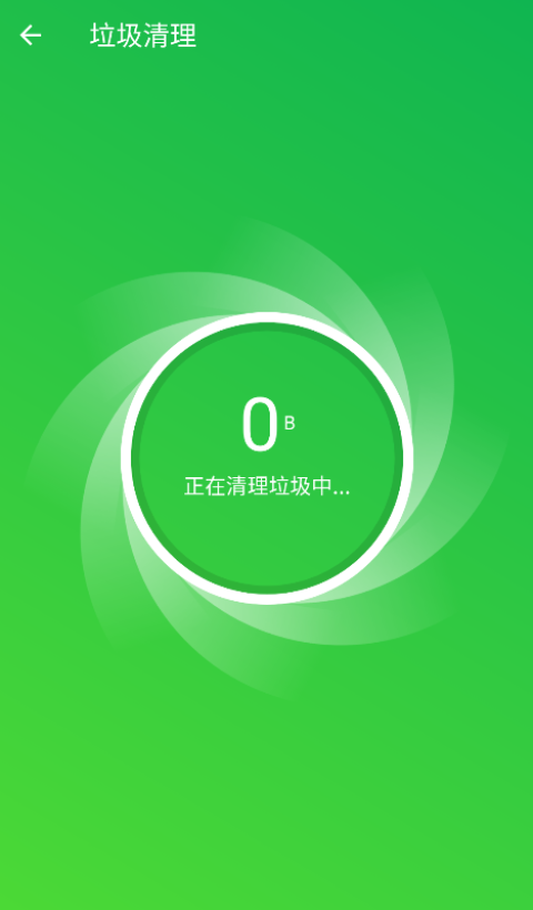 超能加速大师app下载安装免费版
