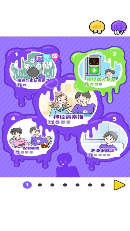 神经质男孩最新版本下载