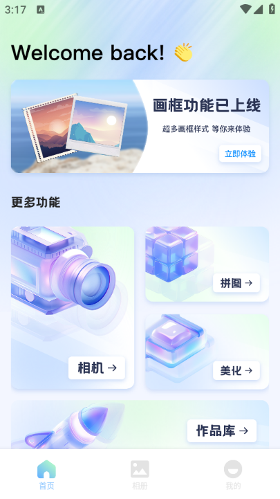 saylow相机安卓版