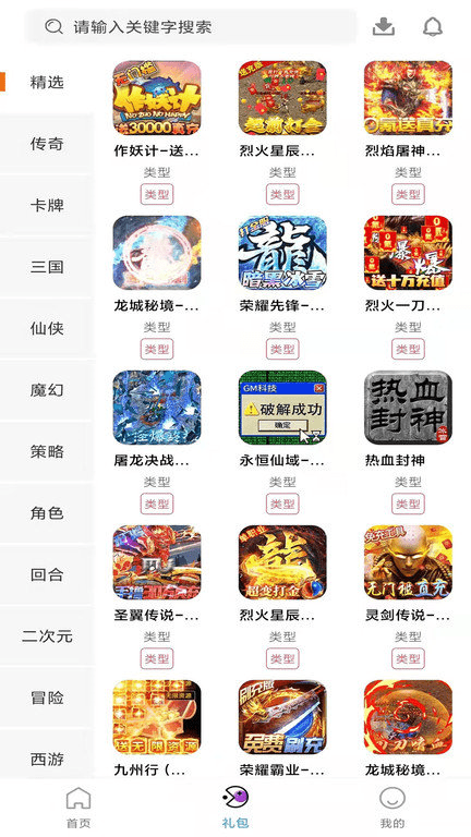 易游盒子app官方下载最新版