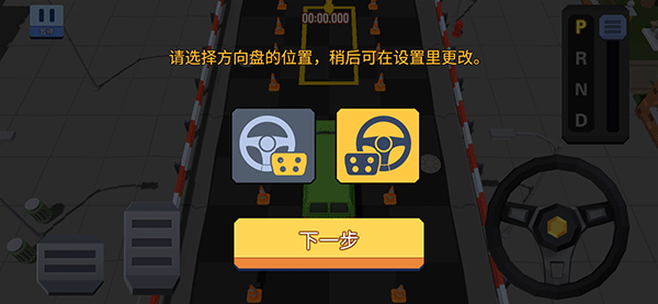 我的停车场下载安装官方版