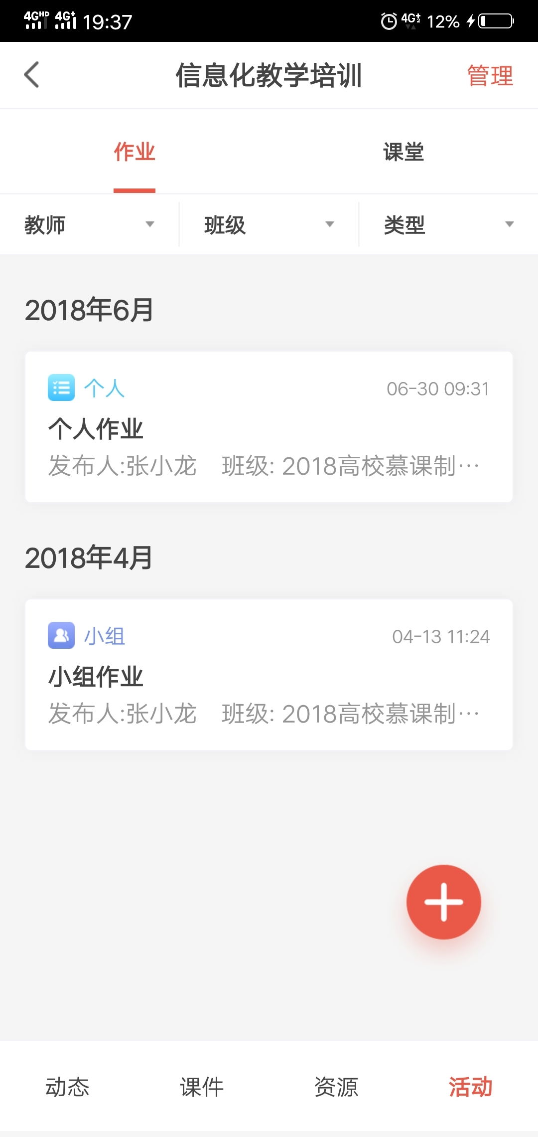 优学院2.0下载