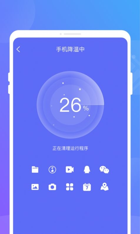 聚光省电王app下载安装最新版
