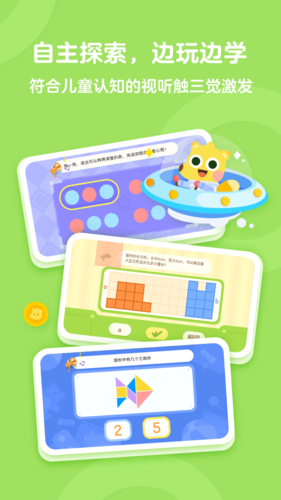 有道少儿思维app官方版下载