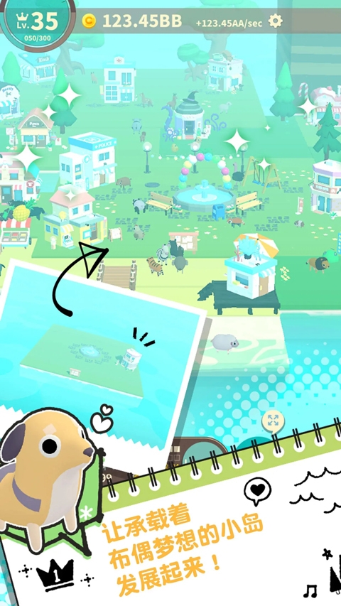 布偶的梦游戏下载