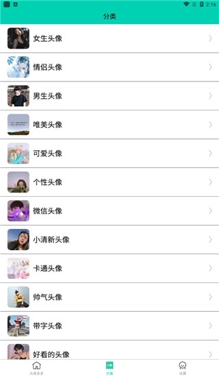 头像多多app下载