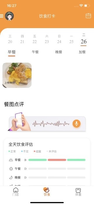 小橙日记app下载官网版