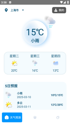 风溪畅享安卓版