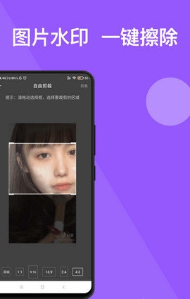 完美去水印app下载安装免费版