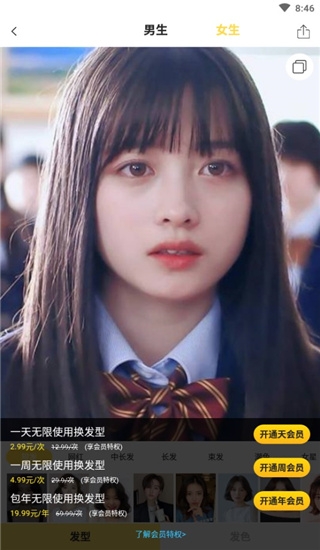 发型相机免费软件下载