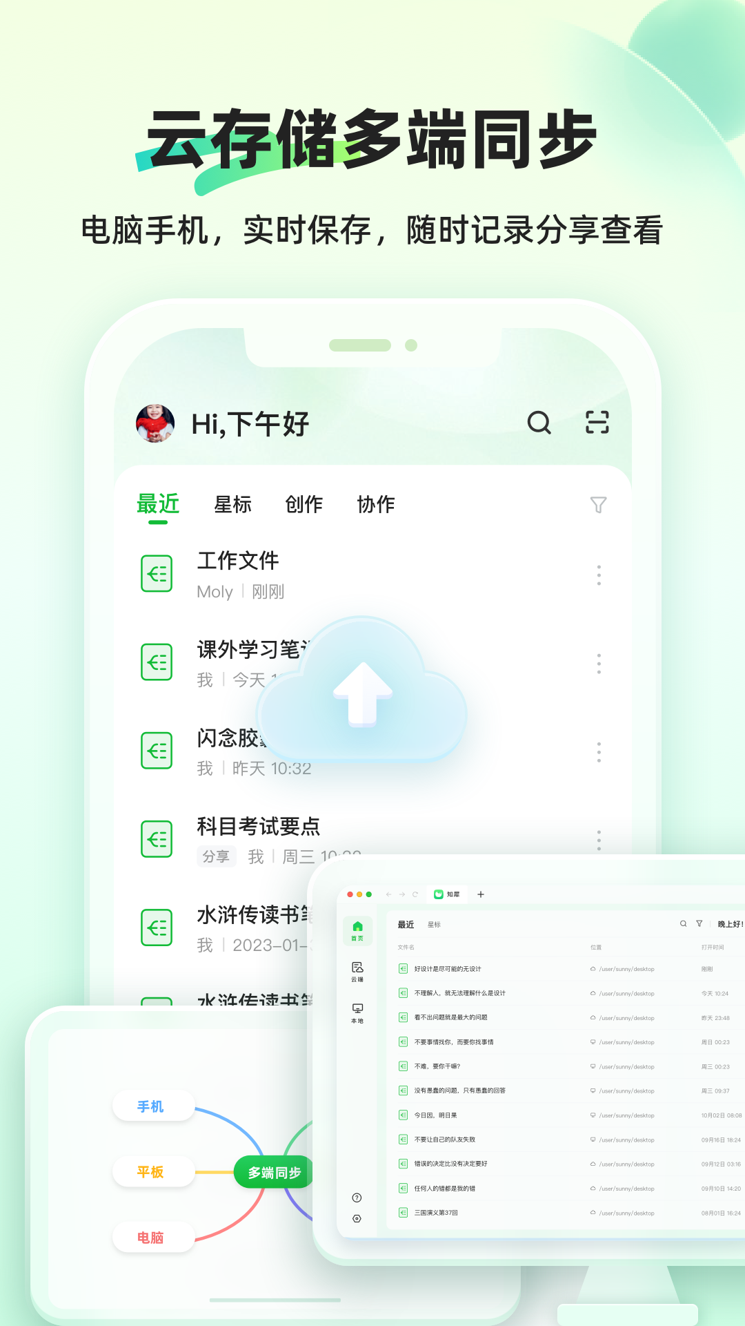 知犀思维导图官网app