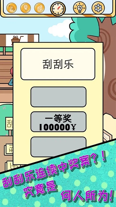 欧皇的烦恼免费版