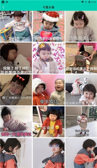 头像多多app下载