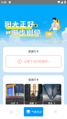 风溪畅享安卓版