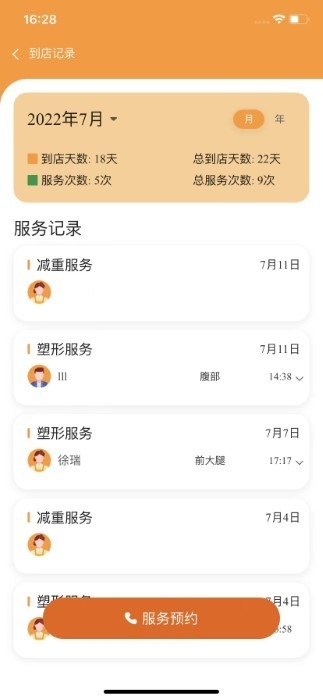 小橙日记app下载官网版