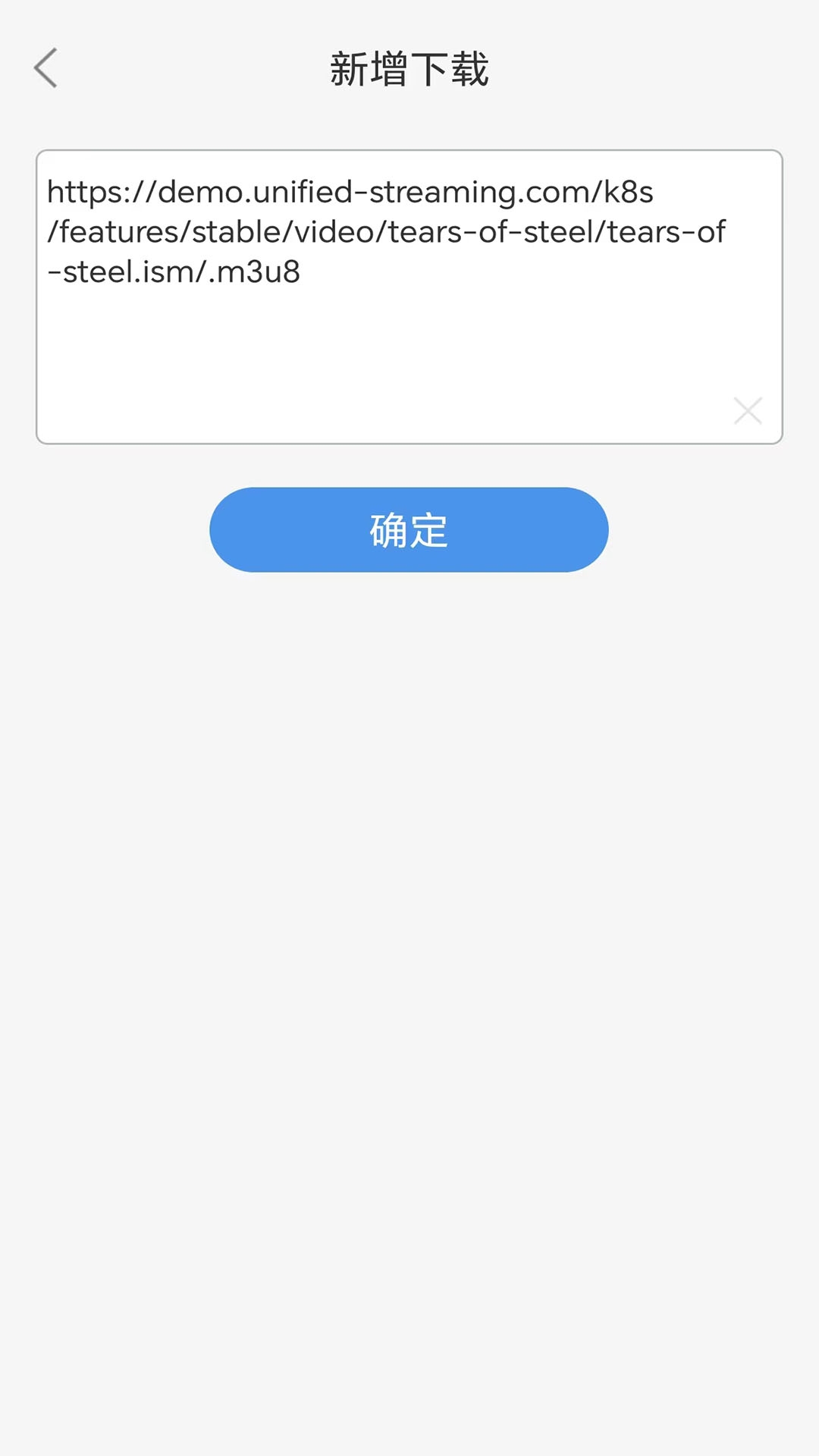 MU视频下载器app