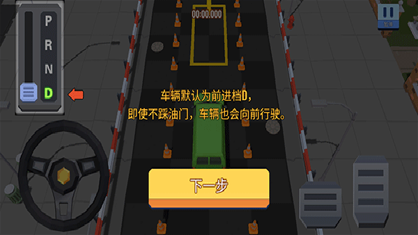 我的停车场下载安装官方版