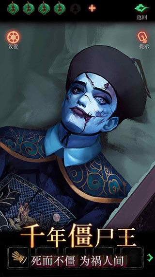 僵尸先生下载免费