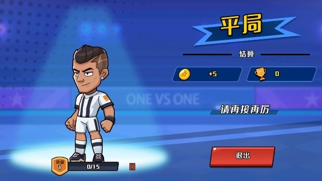 一起玩个球吧游戏免费版下载