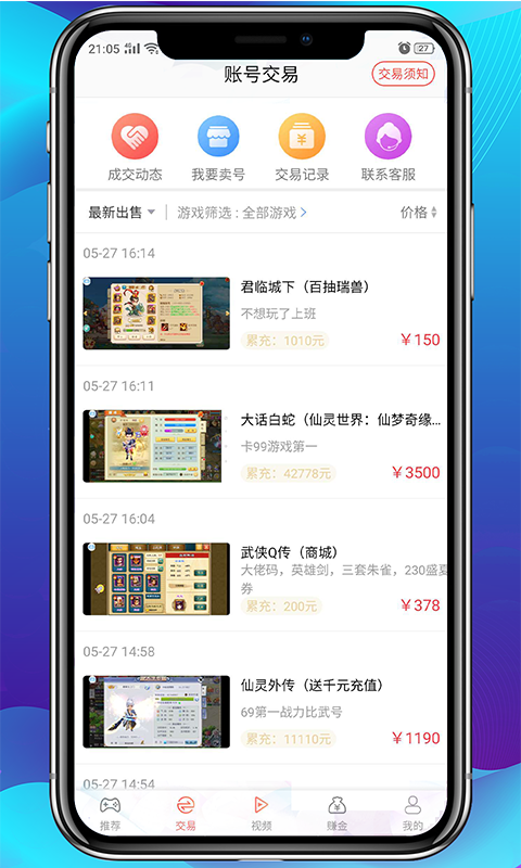 爱趣游戏平台官网app
