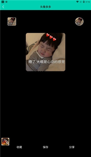 头像多多app下载