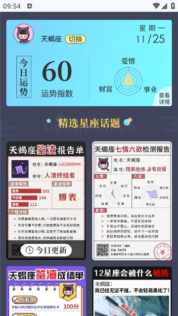 听风工具箱下载安装手机版