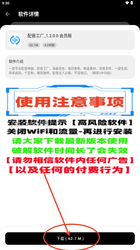 八戒软件库下载安装官网版