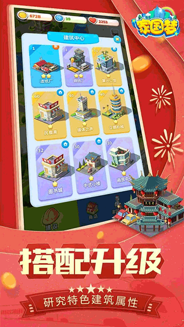 家国梦手游官网版