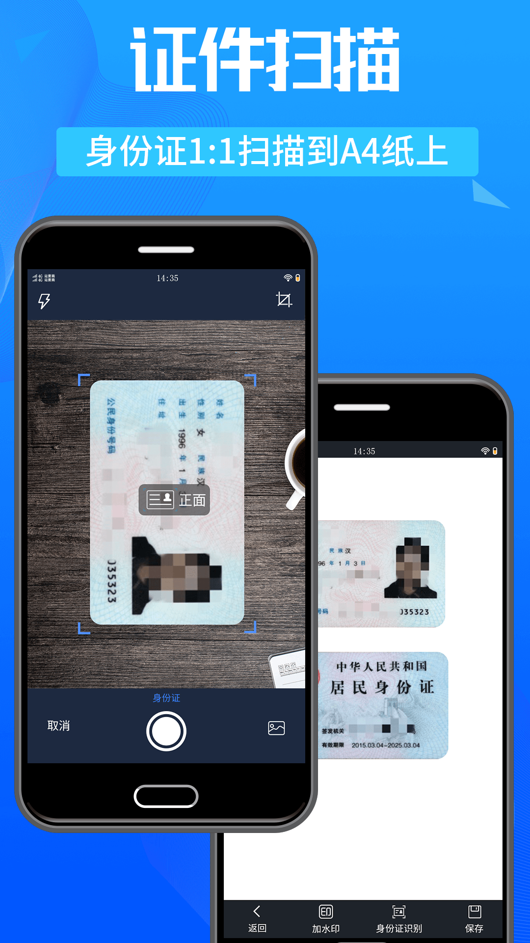 万能扫描王免费官方下载