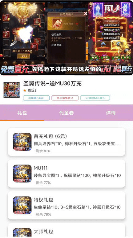 易游盒子app官方下载最新版