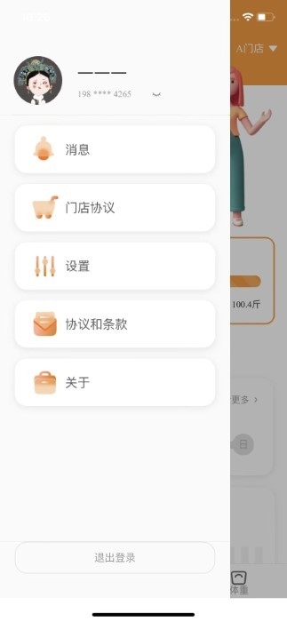 小橙日记app下载官网版