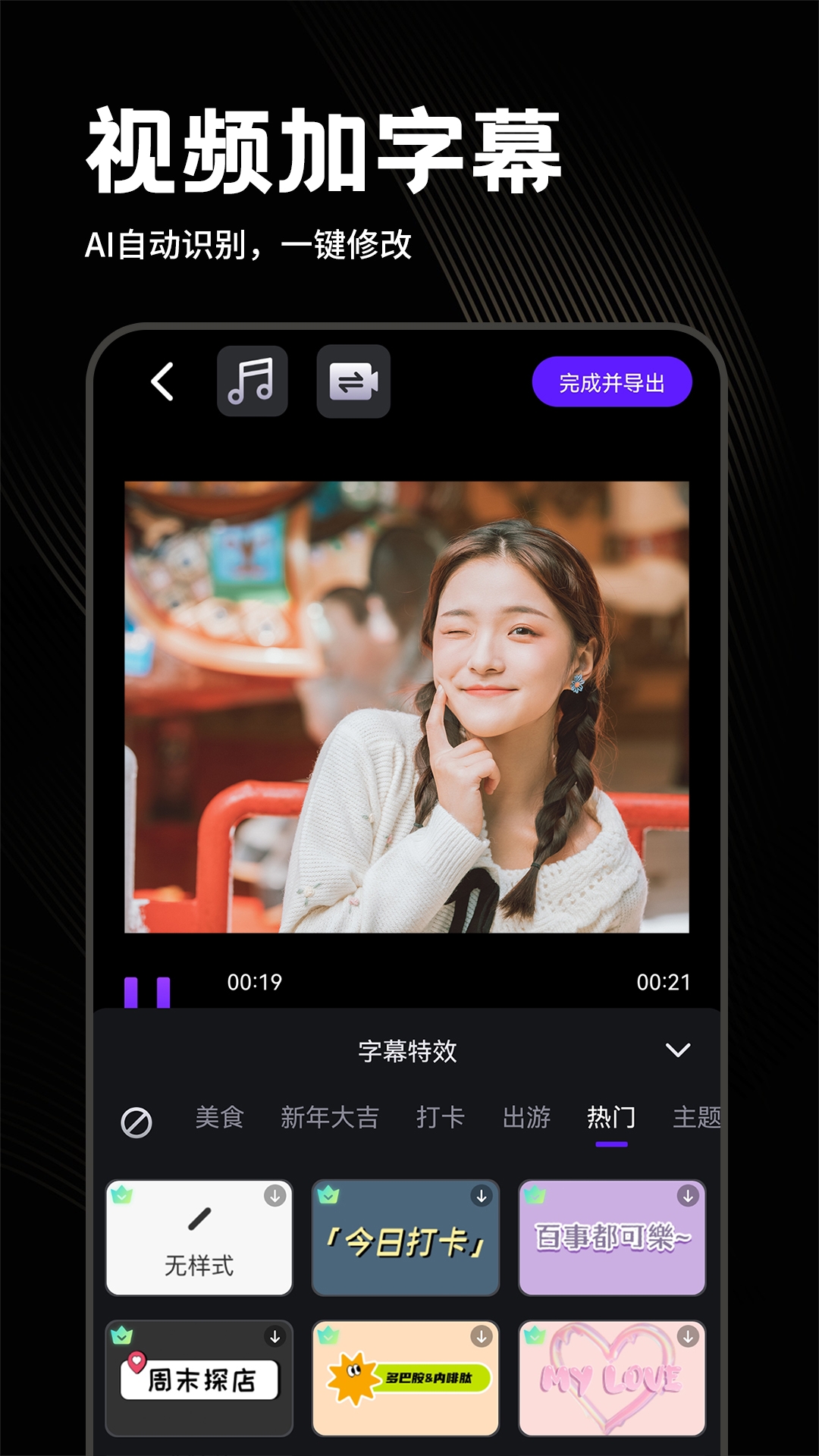 快映免费剪辑软件下载手机版