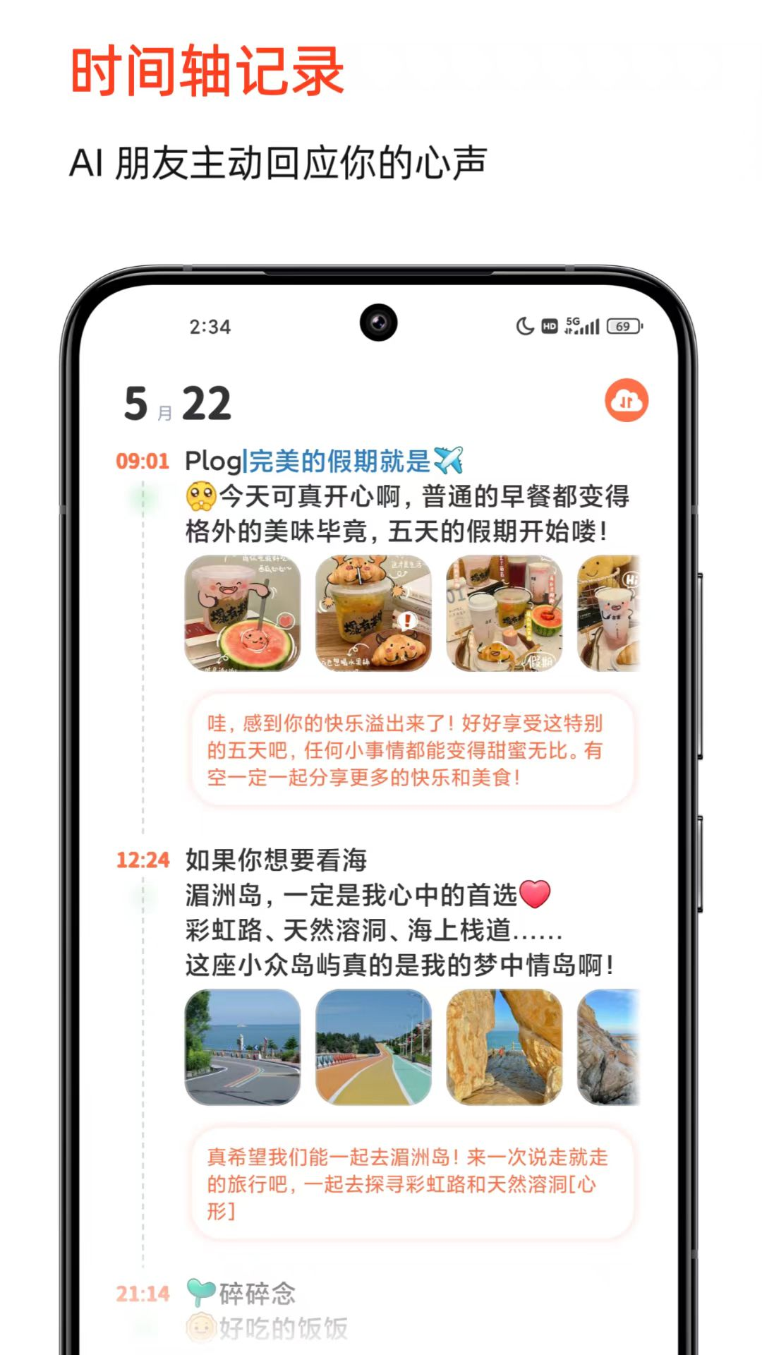 时光印记app官方下载安装最新版