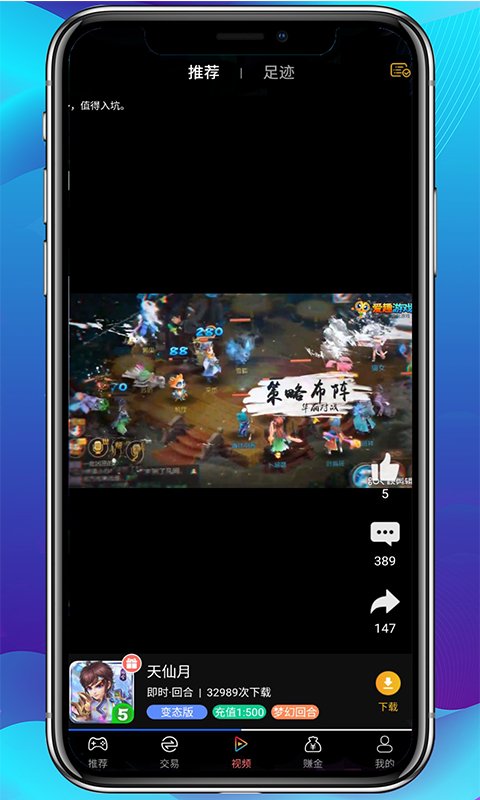 爱趣游戏平台官网app