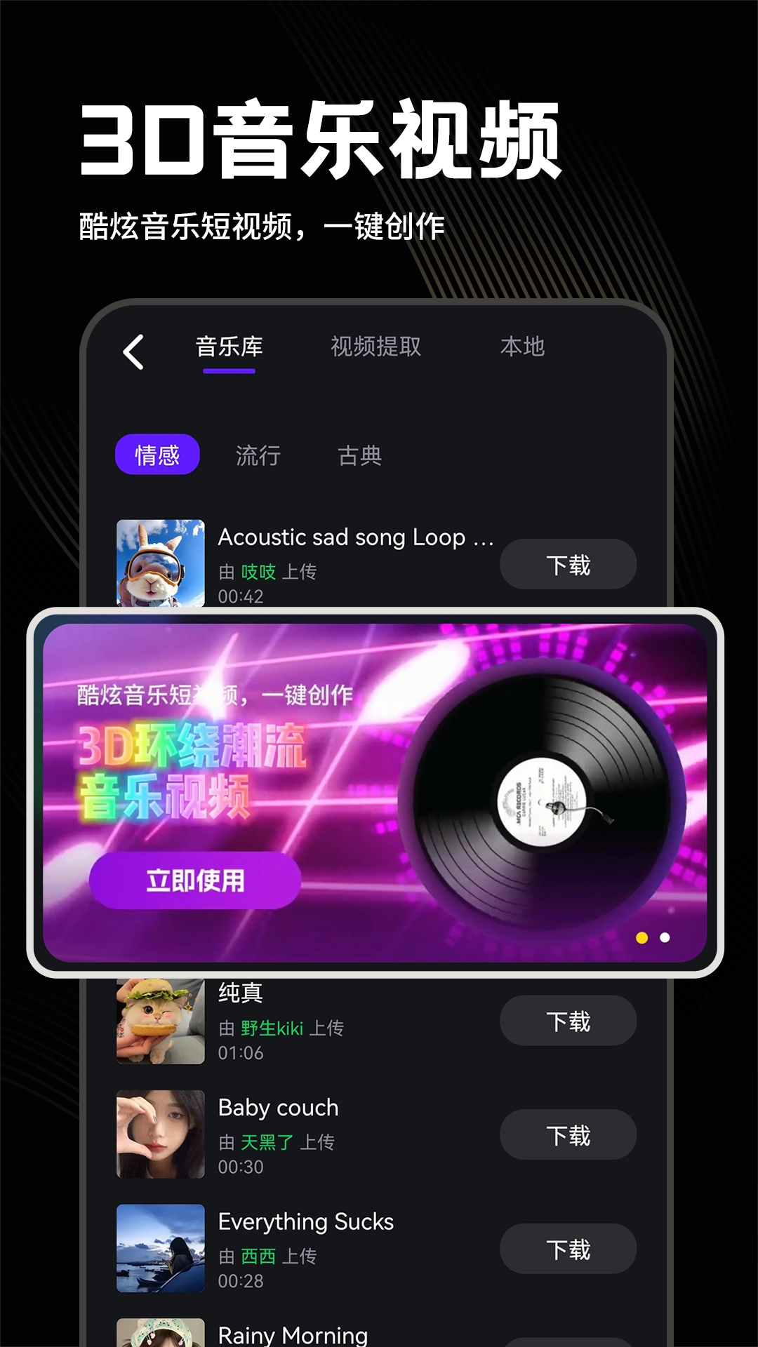 快映免费剪辑软件下载手机版