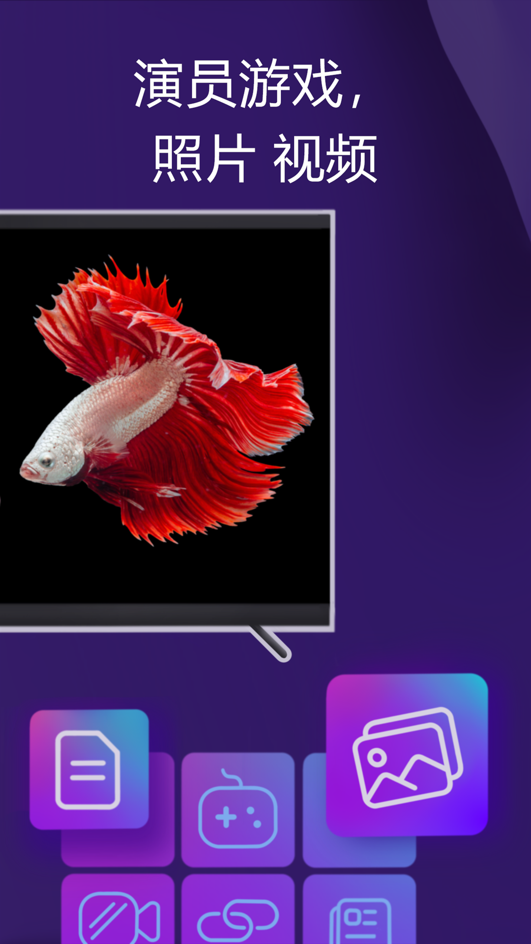 雨燕投屏手机版下载