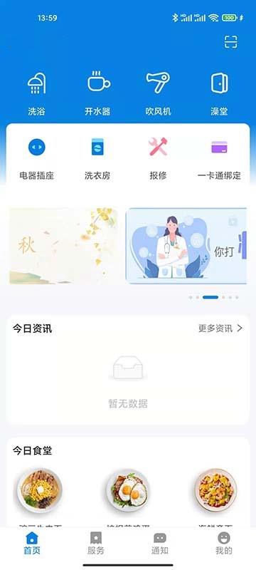 校钉app下载官方下载最新版